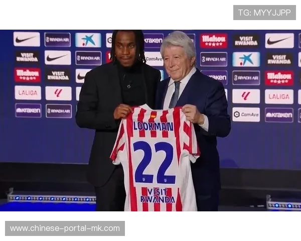 亚特兰大前锋卢克曼正式转会马竞，转会费4000万欧